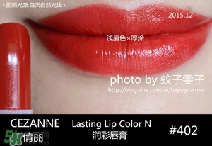 倩丽口红试色_倩丽口红怎么样